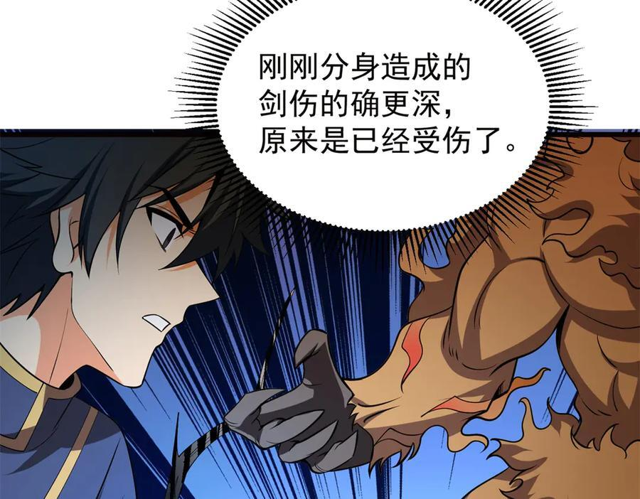153 召唤术 第112页