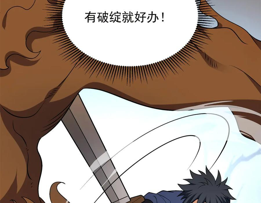 153 召唤术 第115页