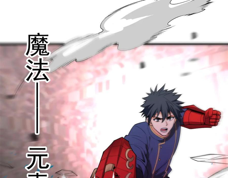 153 召唤术 第130页