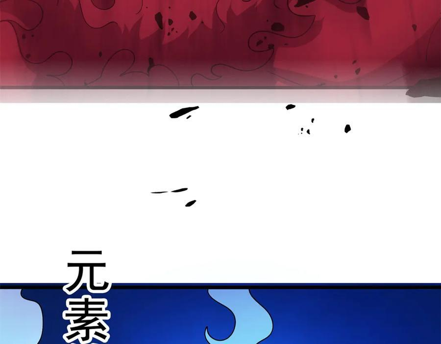 153 召唤术 第136页