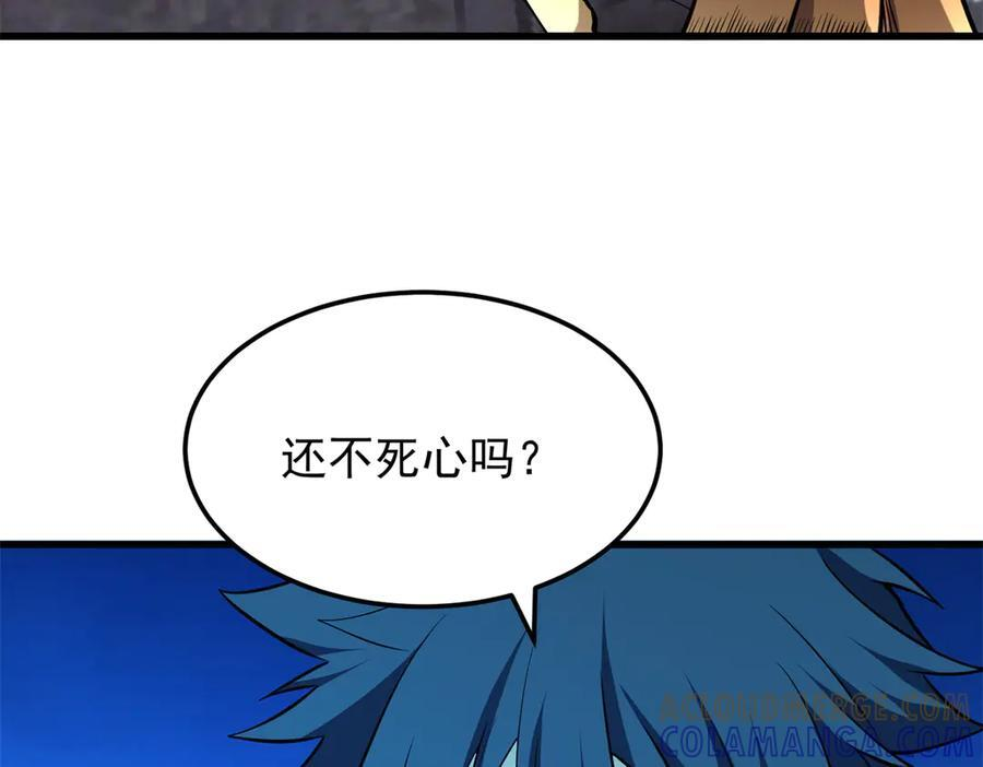 154 分身 第13页