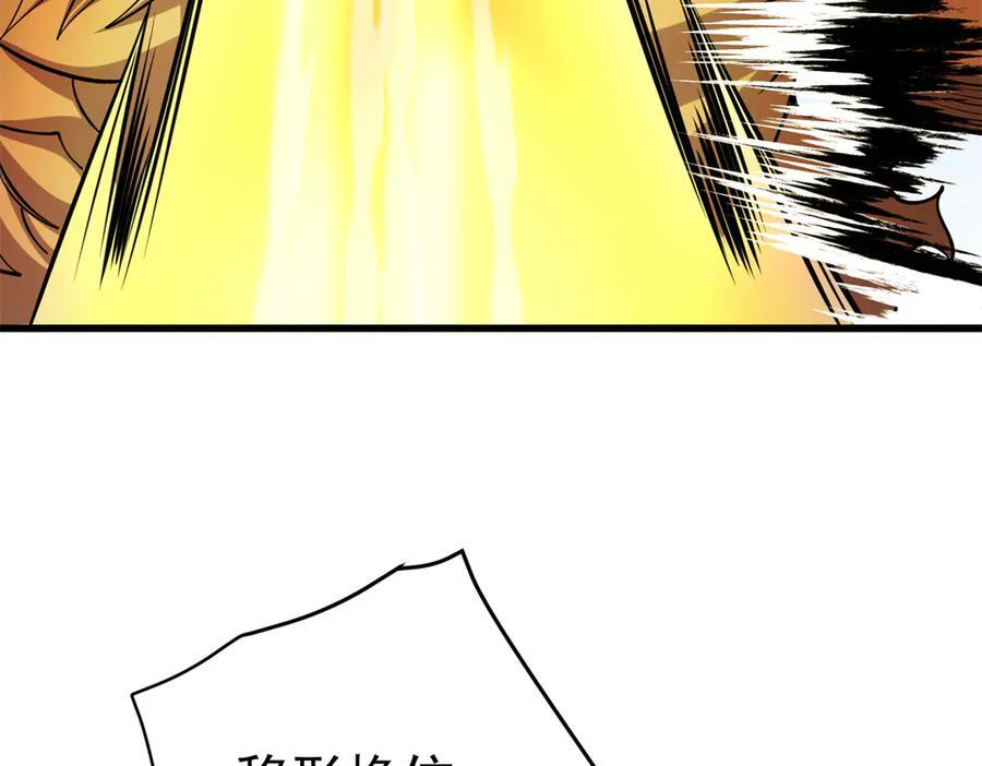 154 分身 第19页