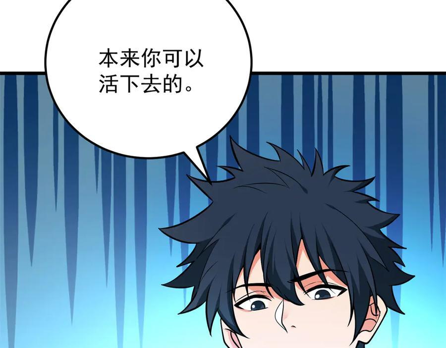 154 分身 第39页