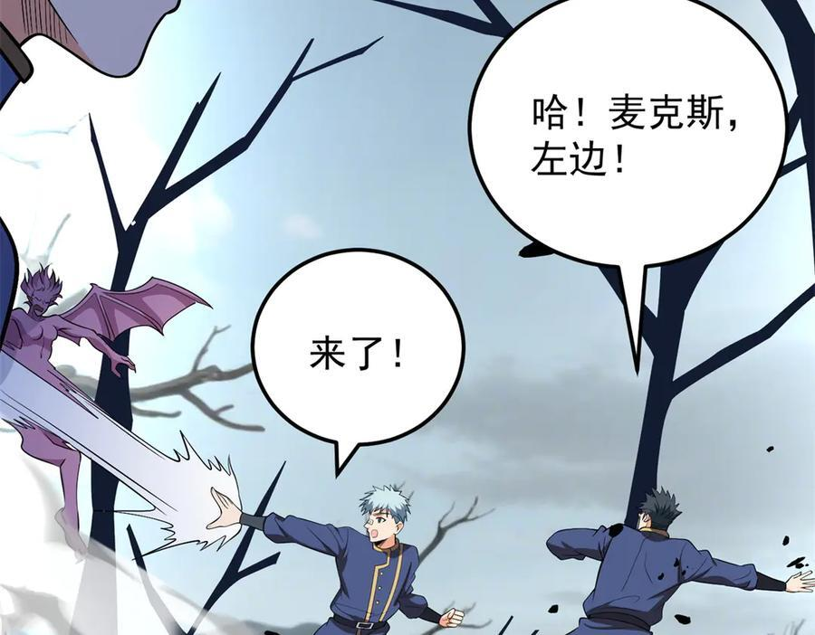 154 分身 第43页