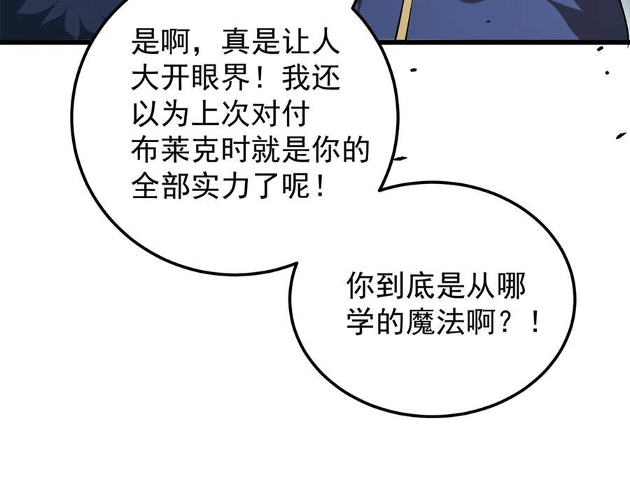 154 分身 第54页
