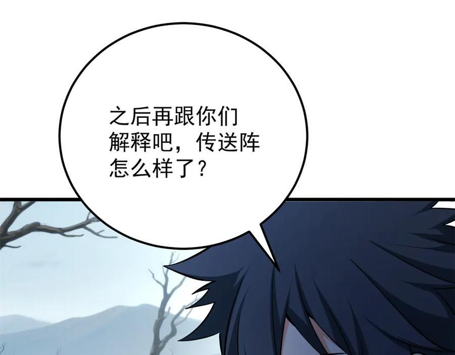 154 分身 第55页