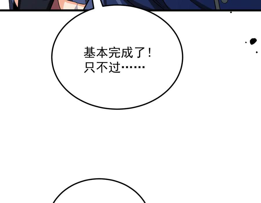154 分身 第58页