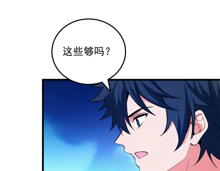 154 分身 第72页