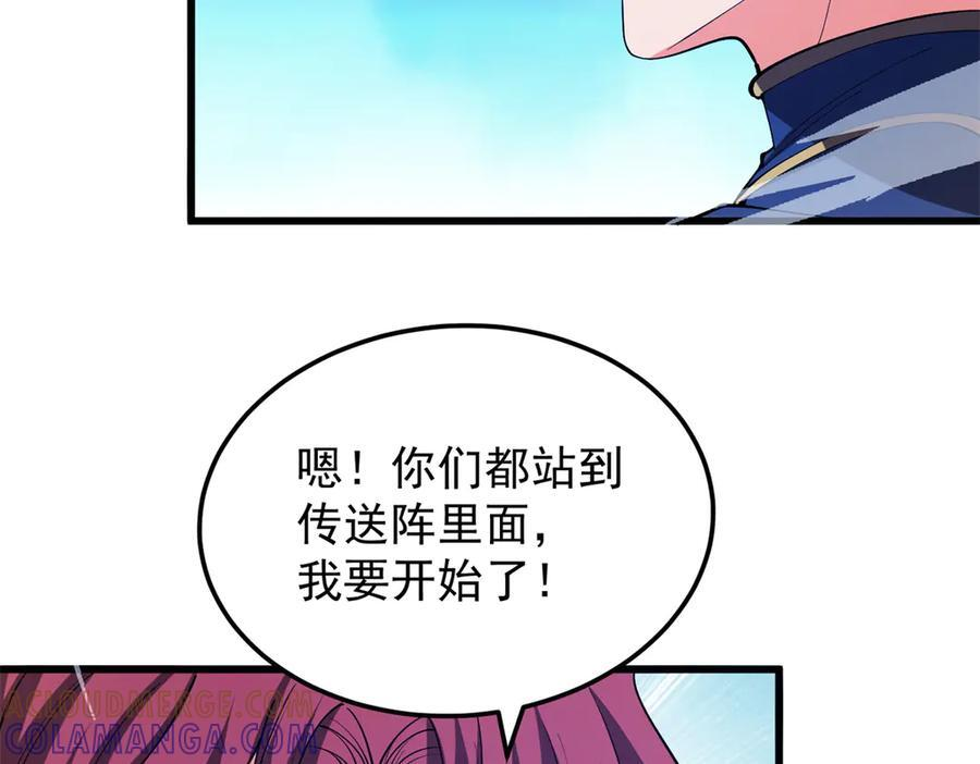 154 分身 第73页