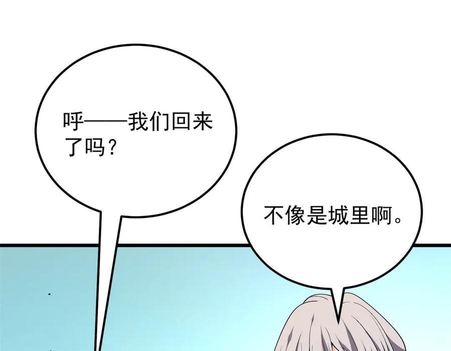 154 分身 第91页