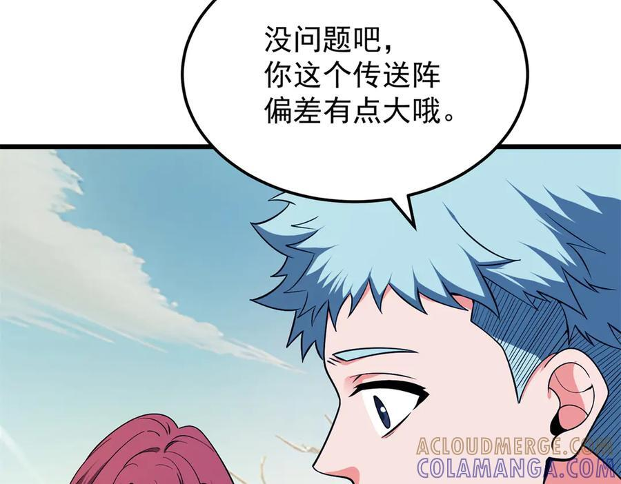 154 分身 第97页
