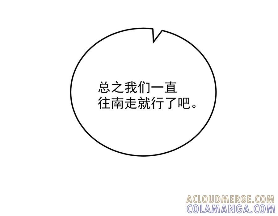 154 分身 第105页