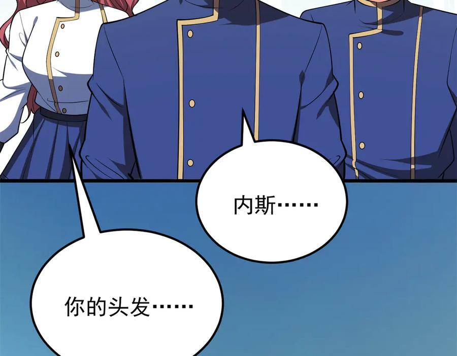 154 分身 第108页