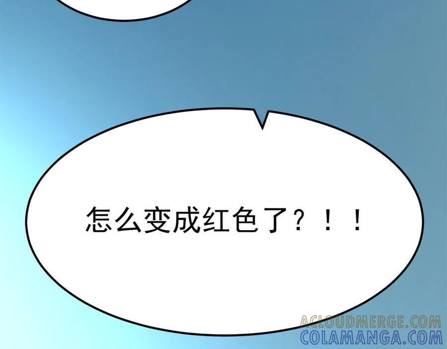 154 分身 第109页