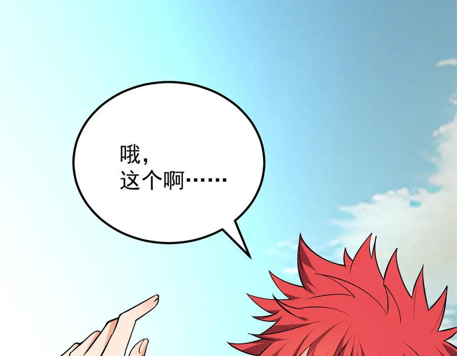 154 分身 第111页