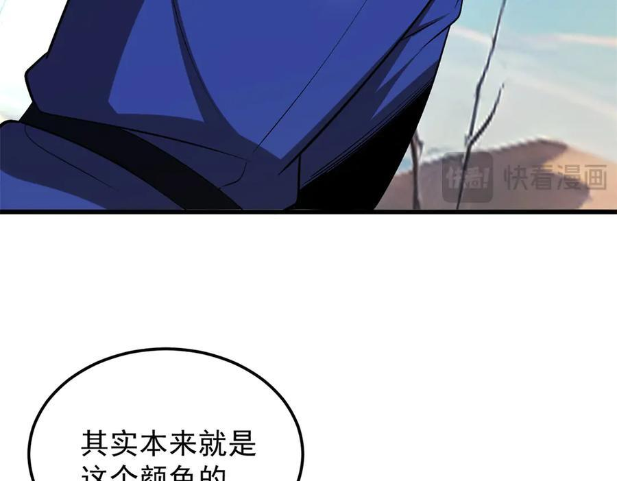 154 分身 第114页