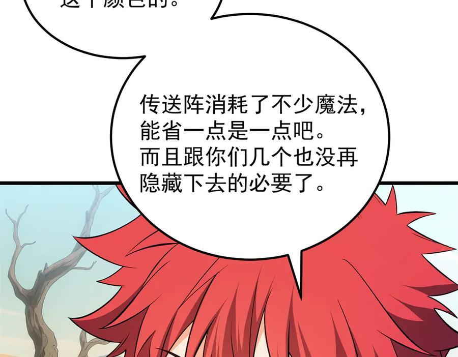 154 分身 第115页
