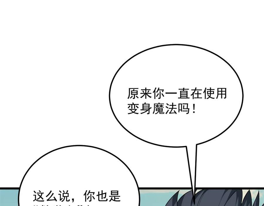 154 分身 第118页