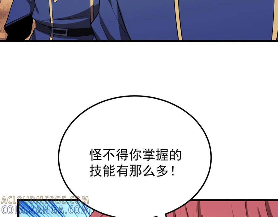 154 分身 第121页
