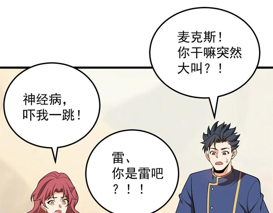 154 分身 第126页