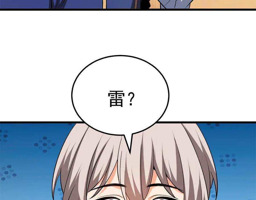 154 分身 第130页