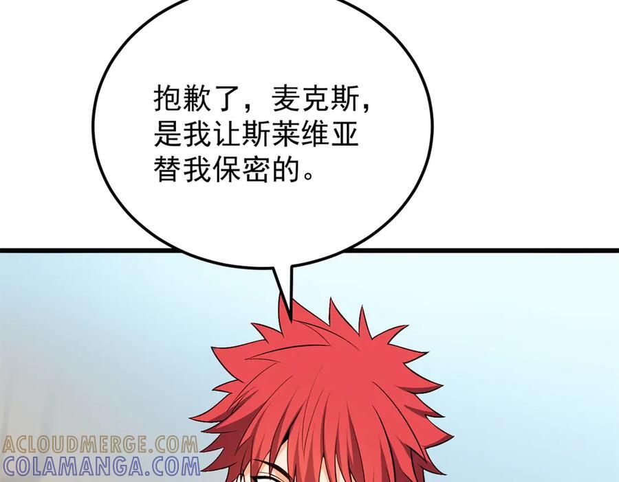 154 分身 第133页