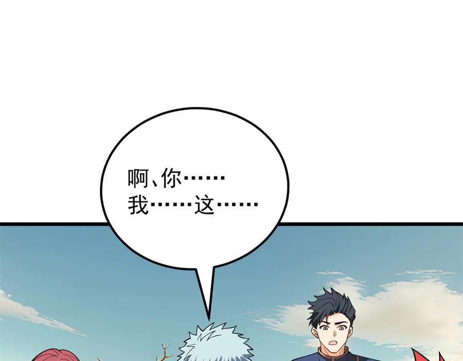 154 分身 第138页