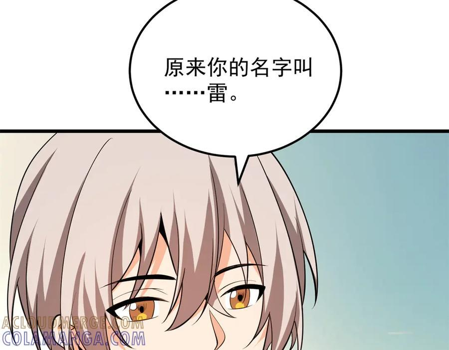 154 分身 第141页
