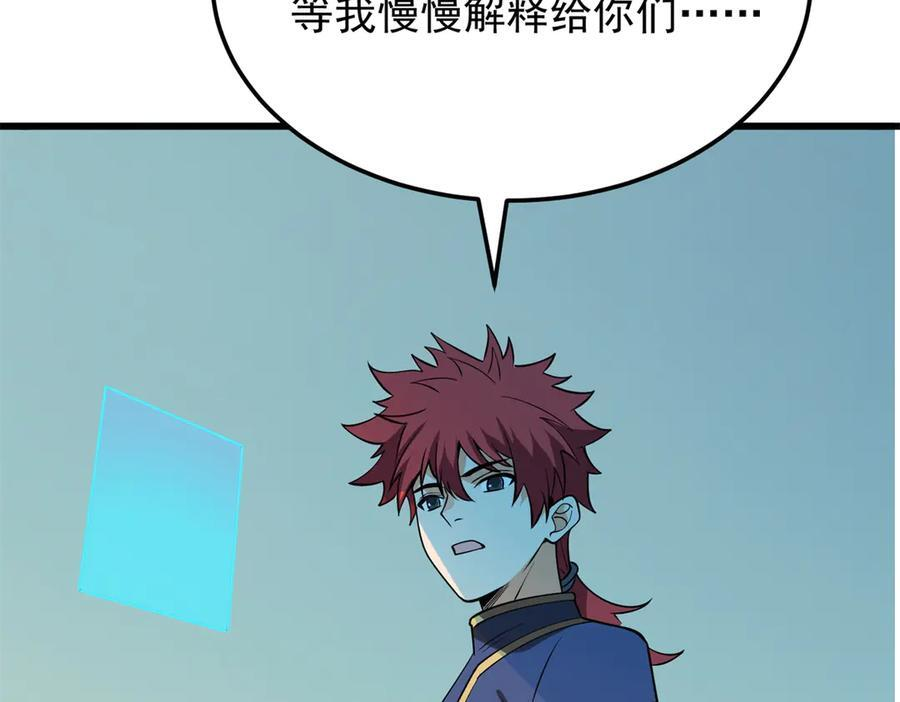 154 分身 第144页