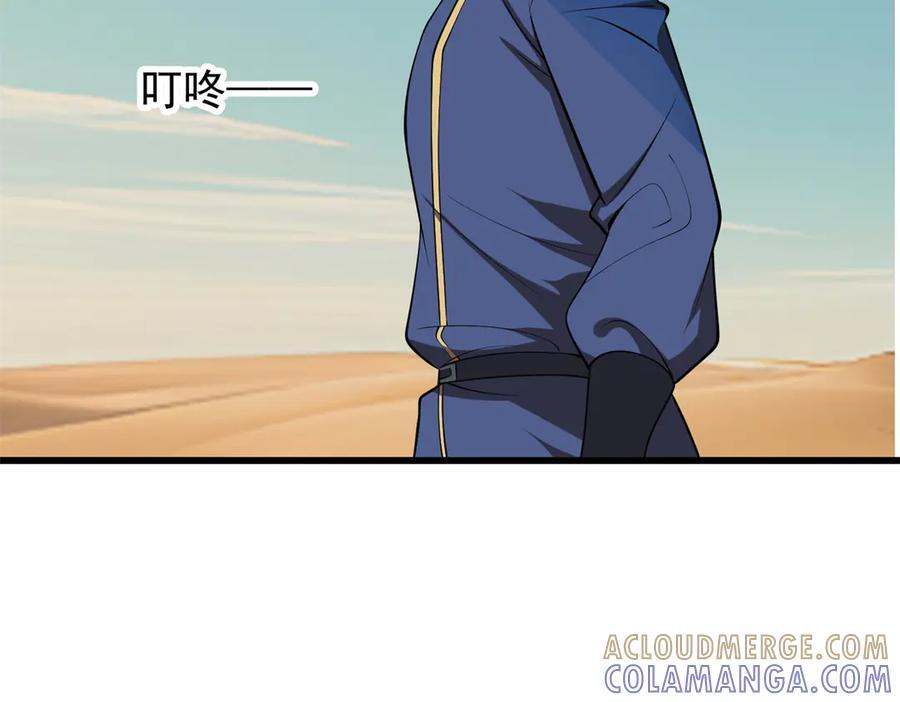154 分身 第145页