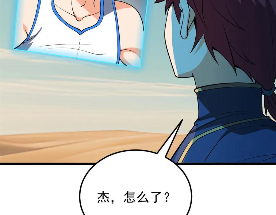 154 分身 第148页