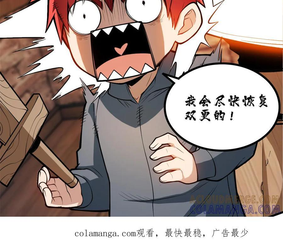 154 分身 第157页