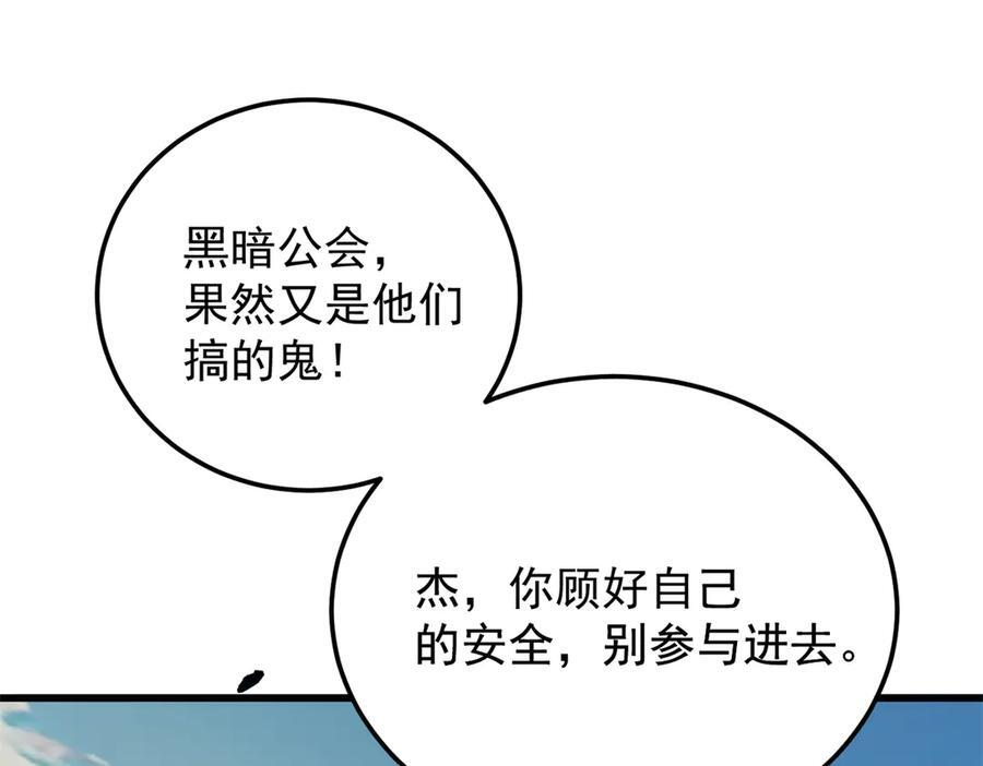 155 幕后黑手 第3页