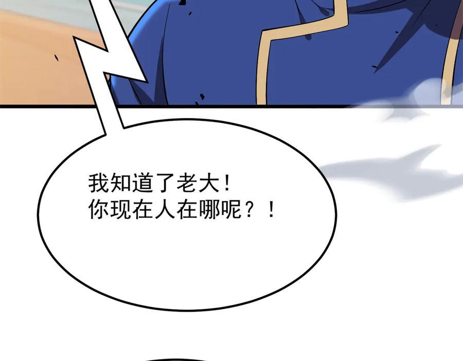 155 幕后黑手 第6页