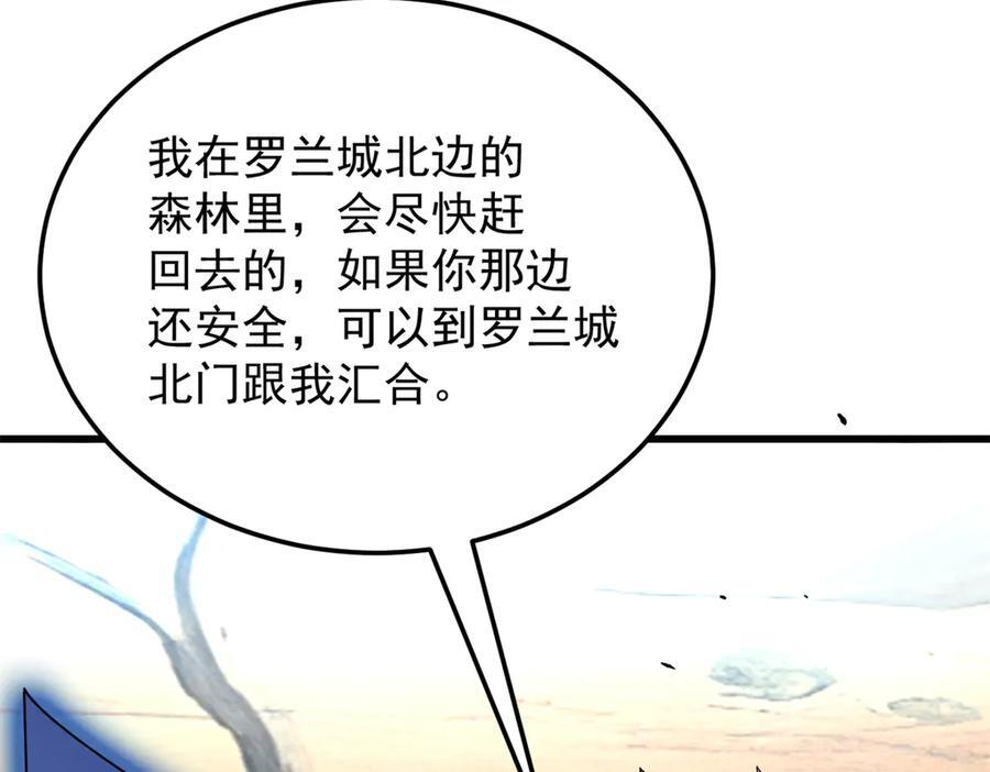 155 幕后黑手 第7页