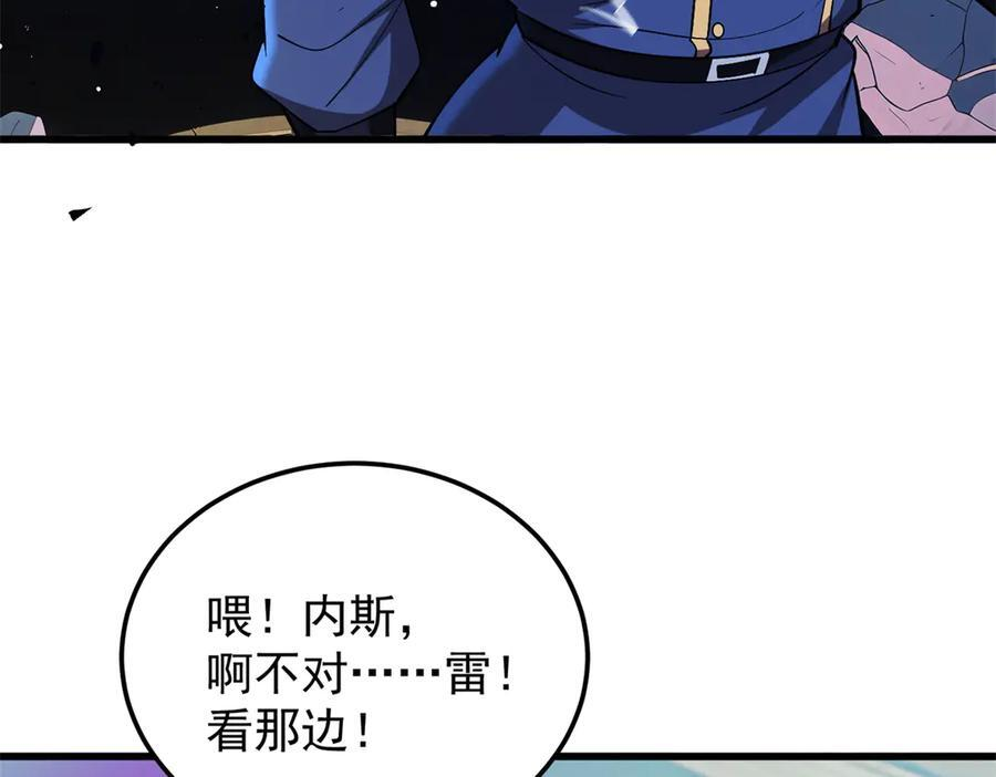 155 幕后黑手 第10页