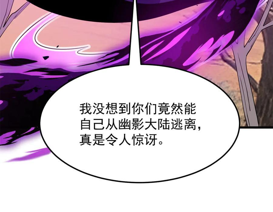 155 幕后黑手 第18页