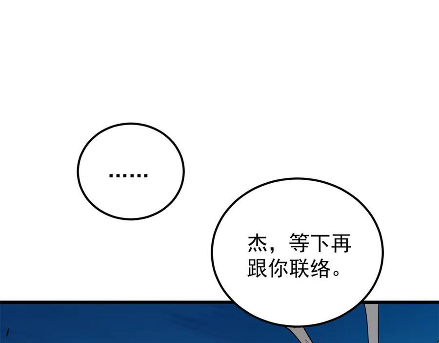 155 幕后黑手 第19页