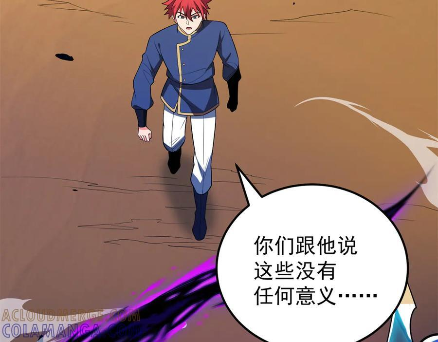 155 幕后黑手 第25页