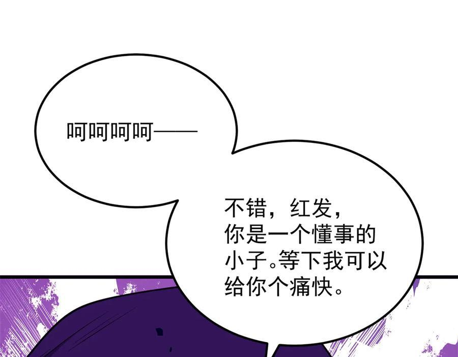 155 幕后黑手 第30页