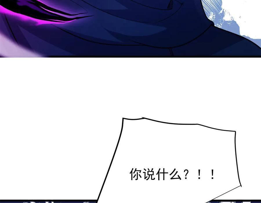 155 幕后黑手 第33页