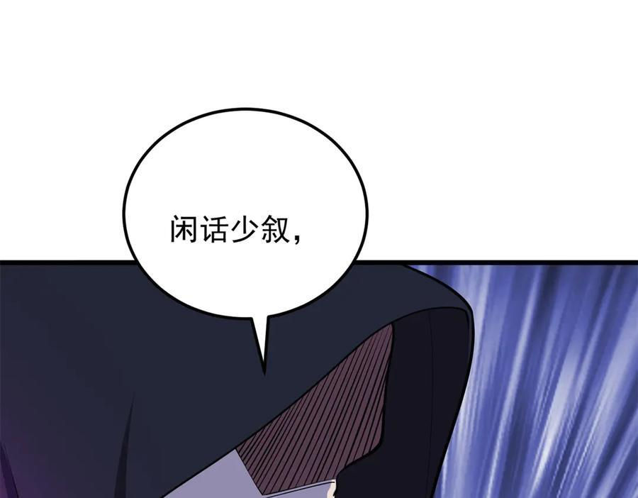 155 幕后黑手 第38页