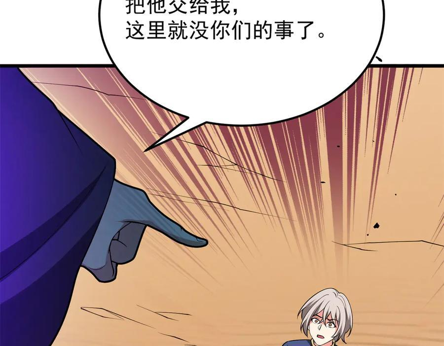 155 幕后黑手 第40页