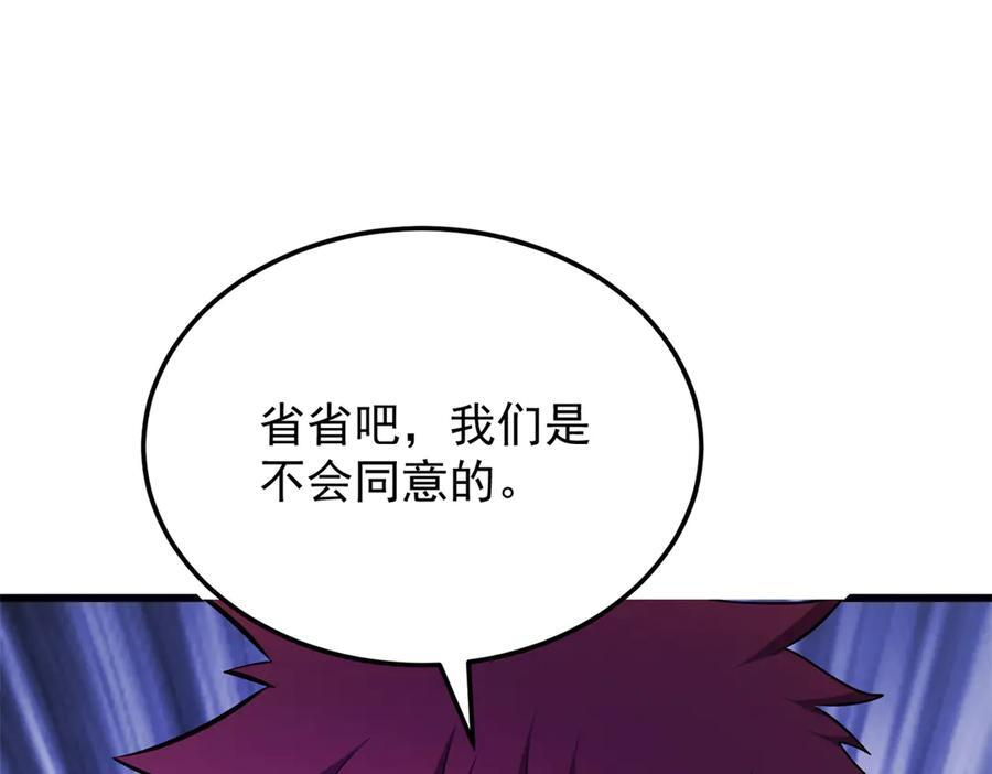 155 幕后黑手 第46页