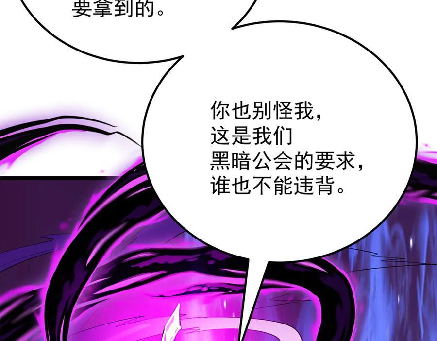 155 幕后黑手 第47页