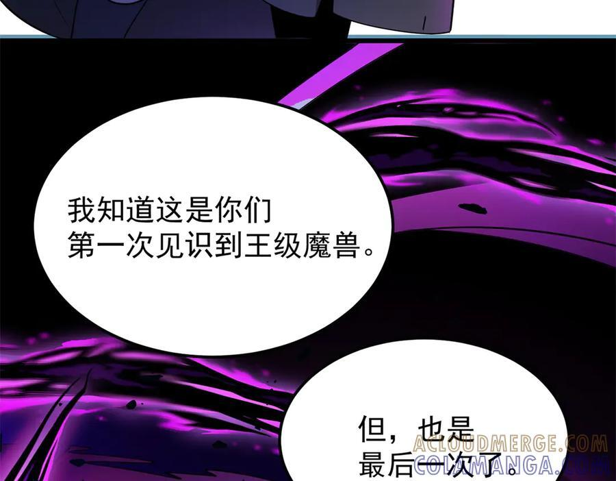 155 幕后黑手 第52页