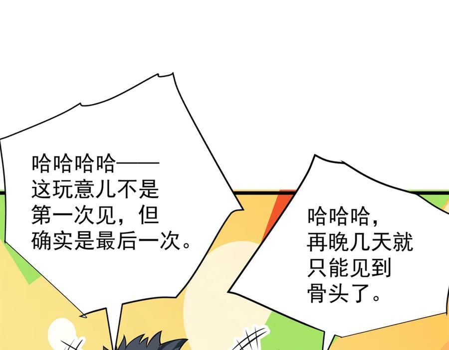 155 幕后黑手 第65页