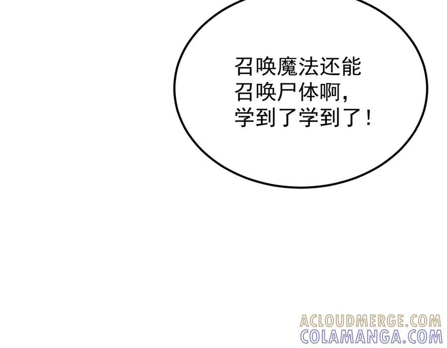 155 幕后黑手 第68页