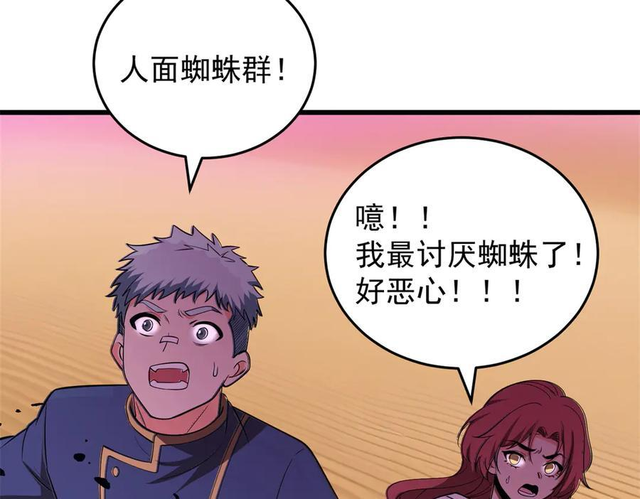 155 幕后黑手 第78页