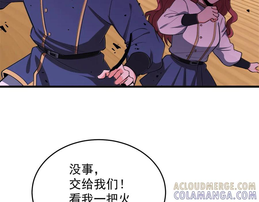 155 幕后黑手 第79页